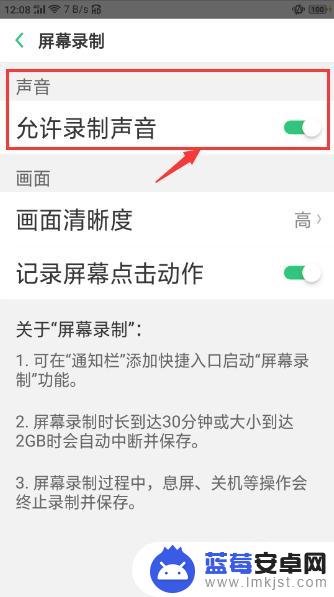 手机怎么录原声oppo oppo手机录制内部声音的步骤