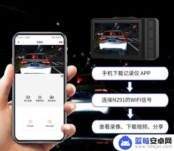 怎么连接行车记录仪到手机 行车记录仪手机连接步骤