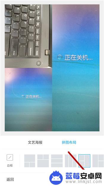 怎么手机相册拼图 手机照片拼图制作方法
