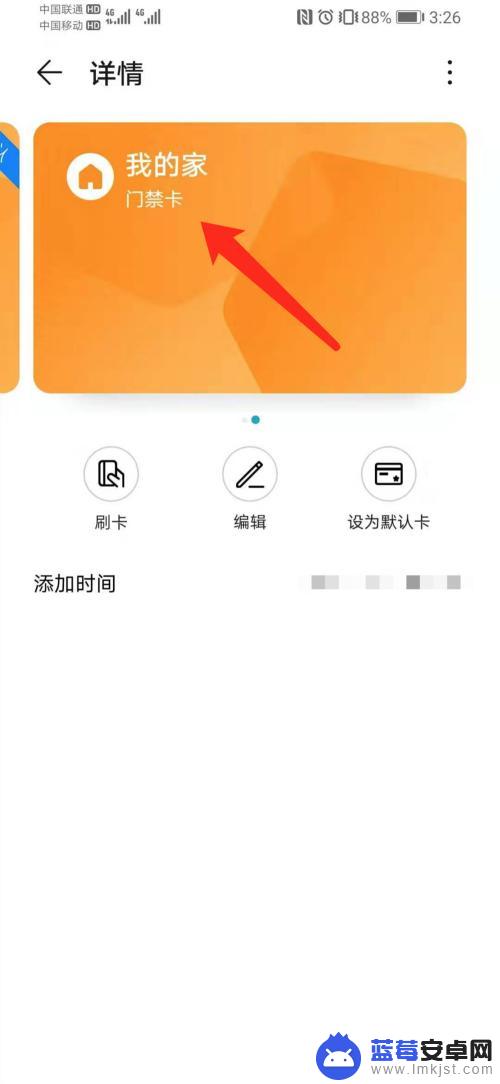 荣耀门禁卡怎么设置在手机上 华为荣耀手机门禁卡模拟复制添加步骤