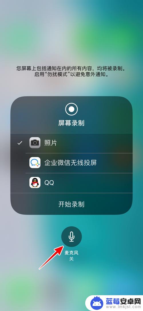 苹果手机录制的视频怎么没有声音 iPhone手机录制视频没有声音是怎么回事