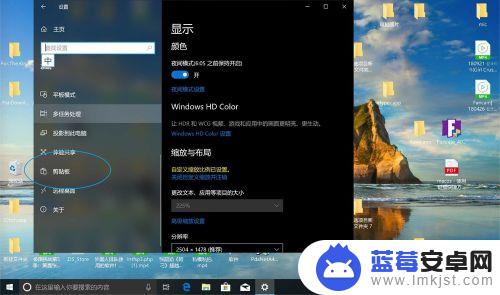 剪切板怎么设置 win10剪切板怎么使用