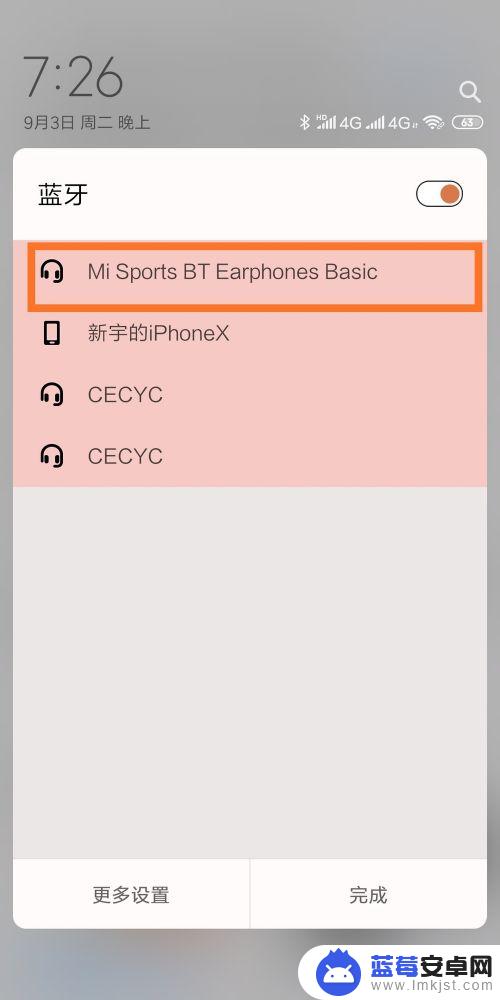 蓝牙耳机怎么连接另外一个手机配对 蓝牙耳机同时连接两部手机的步骤