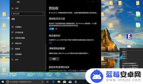 剪切板怎么设置 win10剪切板怎么使用