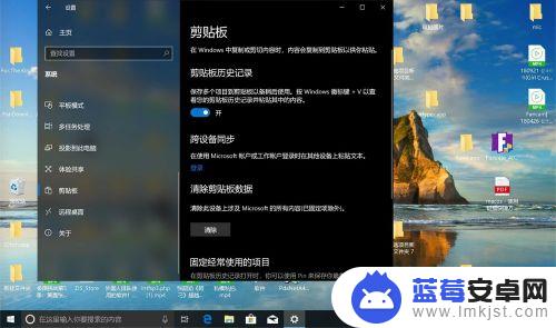 剪切板怎么设置 win10剪切板怎么使用