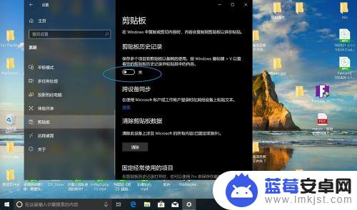 剪切板怎么设置 win10剪切板怎么使用