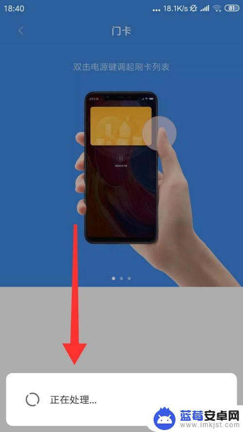 小米手机怎么设置手机门卡 小米手机门禁卡写入教程