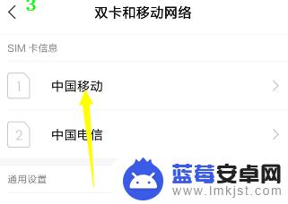 手机设置上网卡怎么弄的 怎么在手机上设置上网卡