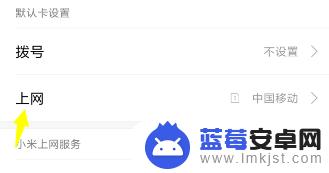 手机设置上网卡怎么弄的 怎么在手机上设置上网卡