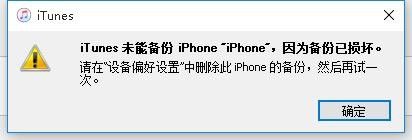 怎么备份苹果手机信息 如何将iTunes备份文件存储位置更改到移动硬盘