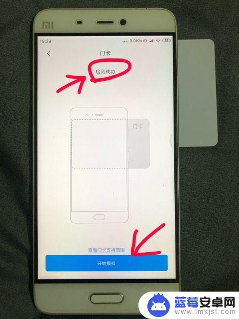 小米手机怎么设置手机门卡 小米手机门禁卡写入教程