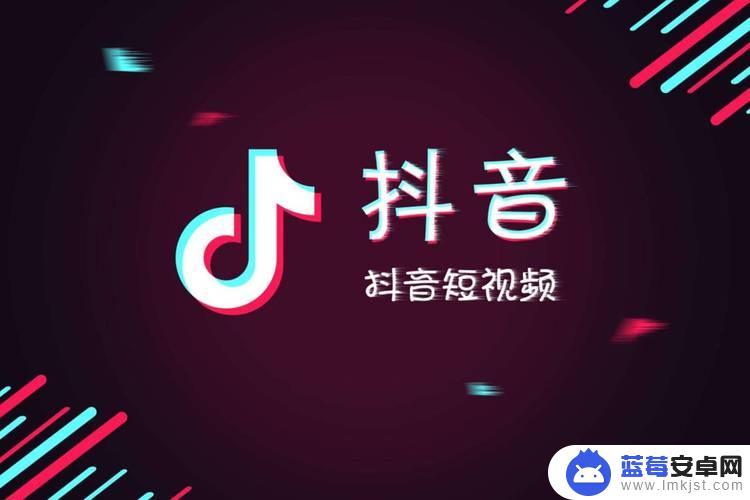 那个抖音抖音没戏(没有什么抖音)