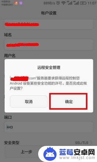 手机公司邮箱如何添加 手机设置公司邮箱步骤