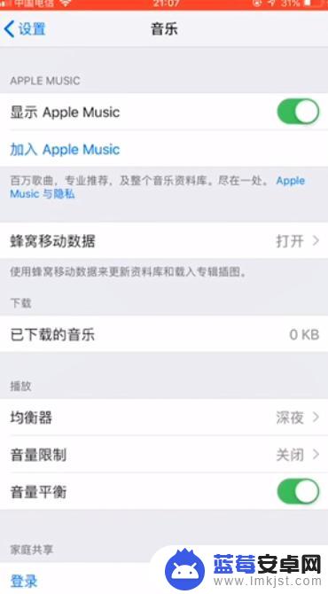 手机录屏怎么改变音量设置 iPhone如何调整录制视频音量大小