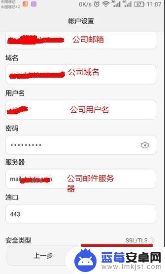 手机公司邮箱如何添加 手机设置公司邮箱步骤