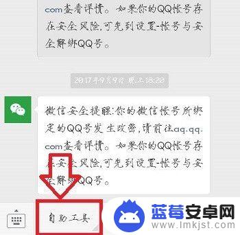 电话号码怎样复制到微信 多个微信号怎么申请