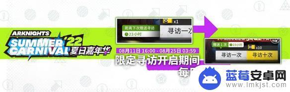 明日方舟终极赛道解锁 《明日方舟》2022夏活理想城长夏攻略指南