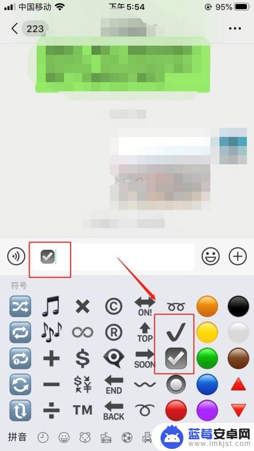 苹果手机打勾的符号在哪里 苹果手机如何输入√符号