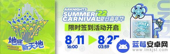 明日方舟终极赛道解锁 《明日方舟》2022夏活理想城长夏攻略指南