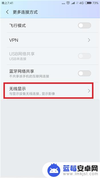 手机无线显示怎么设置 小米手机无线显示功能使用教程