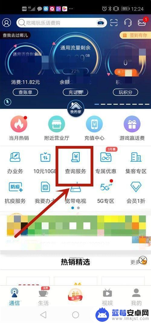 怎么查手机短码 移动手机号码集团短号查询步骤