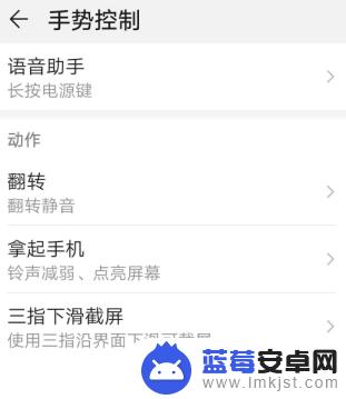 荣耀手机怎么样设置手势 荣耀手机手势控制在哪里设置
