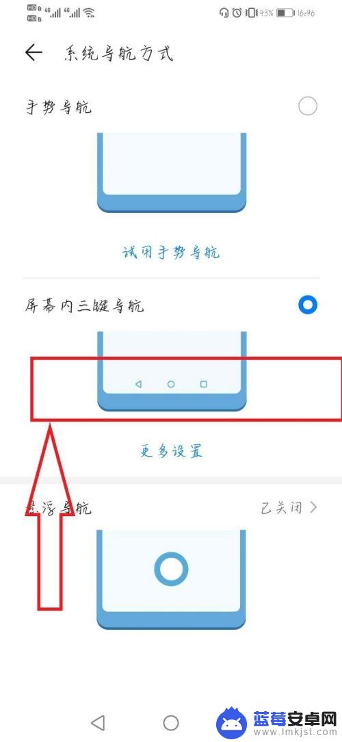 华为手机如何改变底部按键 华为手机底部三个按钮怎么设置