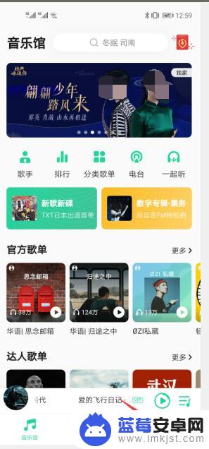 手机怎么发新歌 QQ音乐软件如何上传原创音乐歌曲