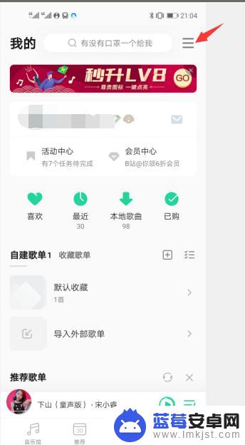 手机怎么发新歌 QQ音乐软件如何上传原创音乐歌曲