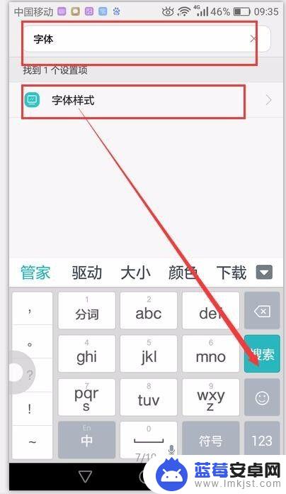 华为手机改字体样式在哪里设置 华为手机修改系统字体步骤详解