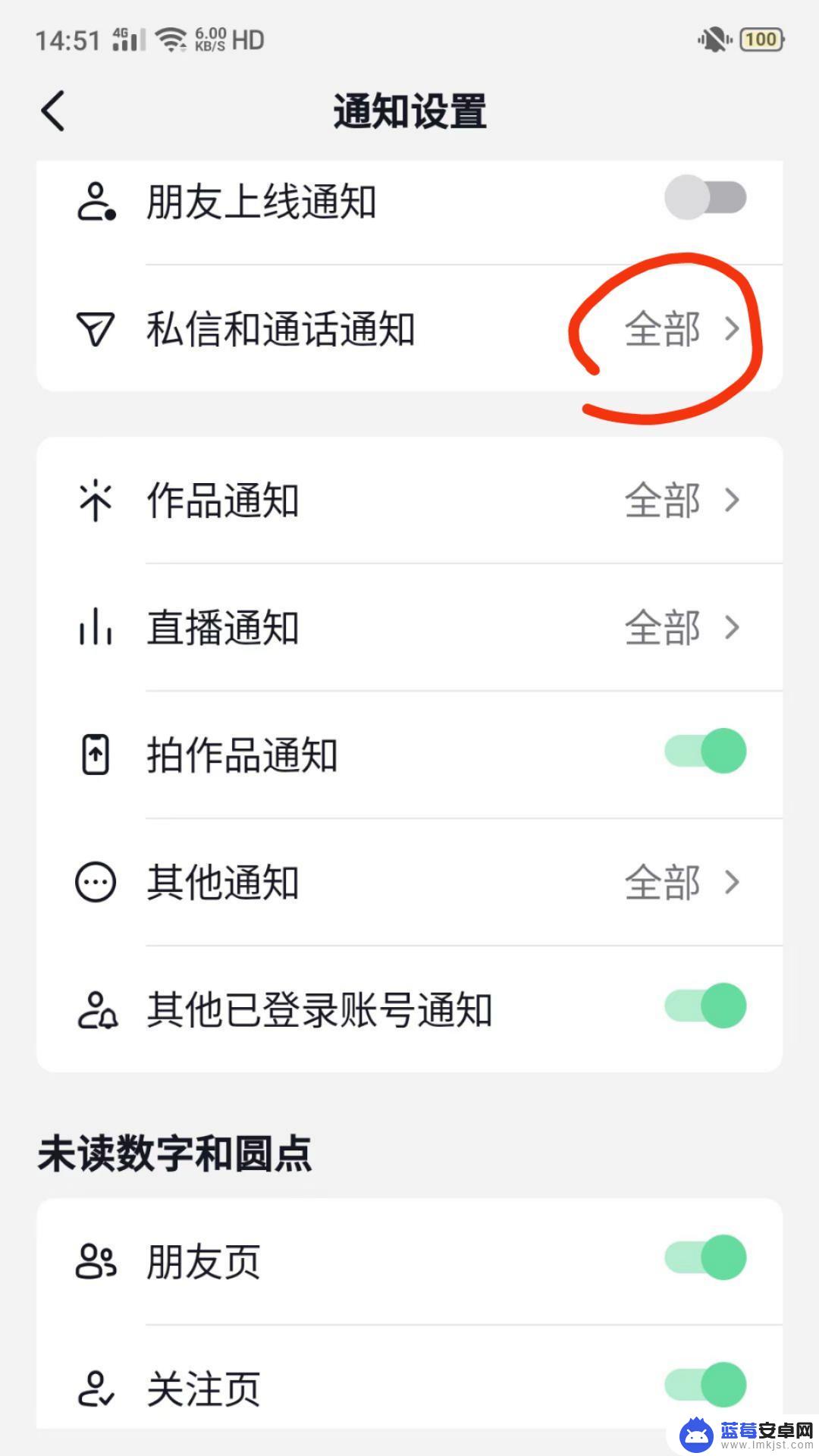 抖音列表不显示怎么恢复