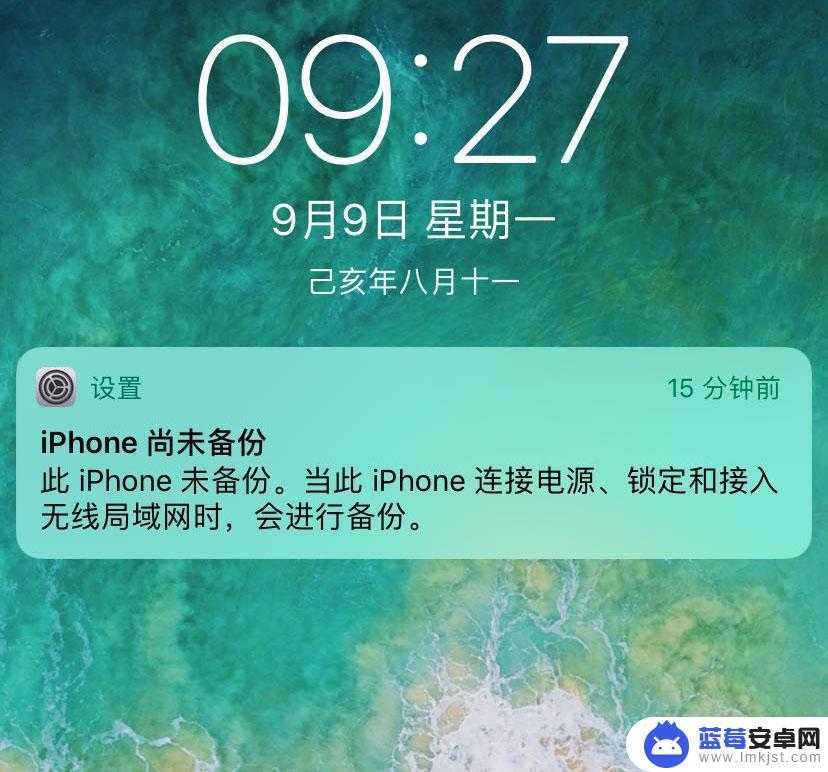 iphone尚未备份红点怎么取消 iPhone 如何取消尚未备份的提示