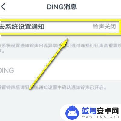手机钉钉静不了音 钉钉静音设置教程