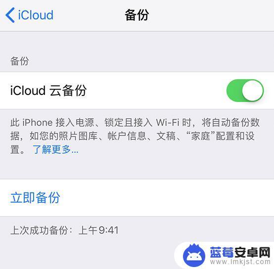 iphone尚未备份红点怎么取消 iPhone 如何取消尚未备份的提示