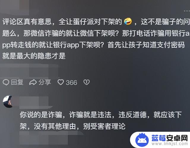 父母发现蛋仔派对一工作室诈骗后，对方立即挂断电话，事件闹得沸沸扬扬