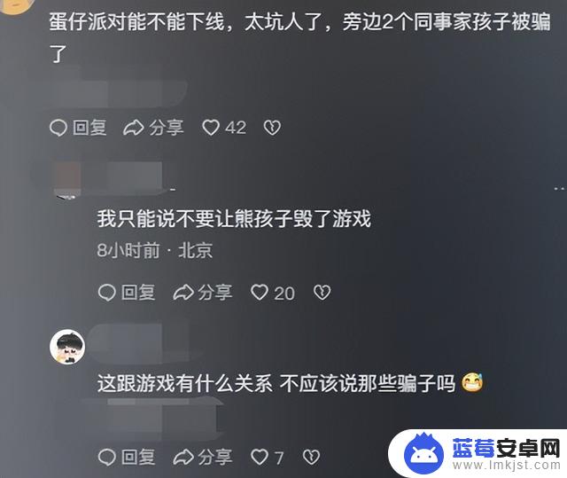 父母发现蛋仔派对一工作室诈骗后，对方立即挂断电话，事件闹得沸沸扬扬