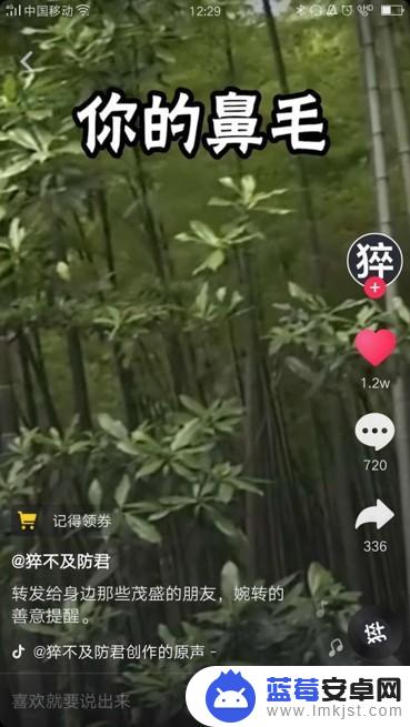 带动物头套抖音解说(抖音上戴着动物头套)