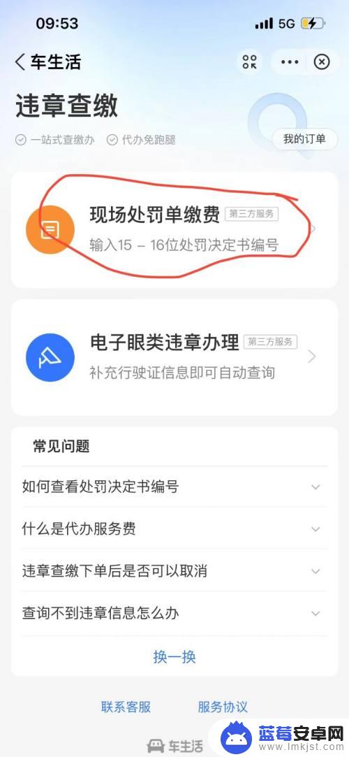 没戴头盔罚款在哪交 没戴头盔罚款20元怎么缴纳