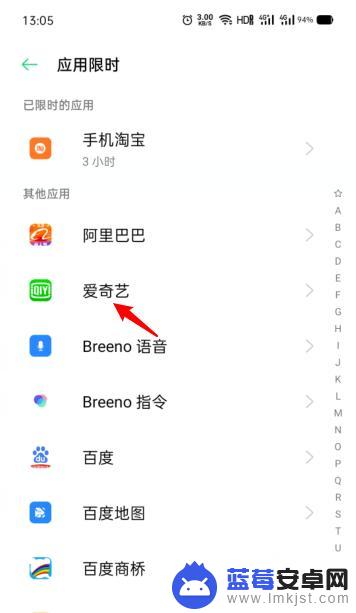 如何设置手机使用时长oppo OPPO手机如何设置应用使用时长限制