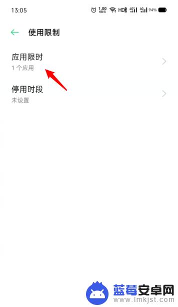 如何设置手机使用时长oppo OPPO手机如何设置应用使用时长限制