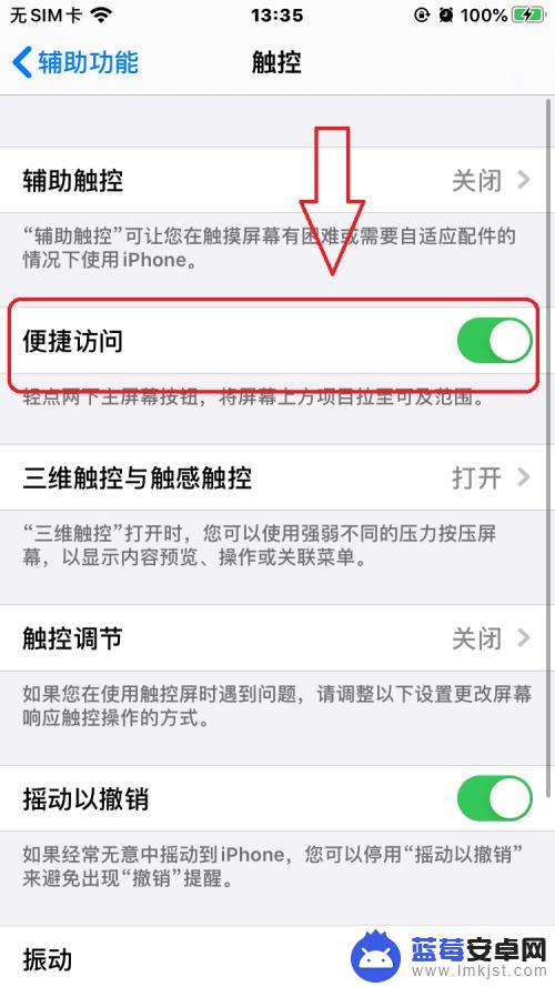 苹果手机手套模式在哪里 iphone手套模式怎么打开