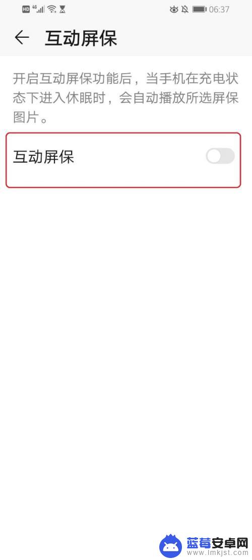 华为手机如何设置老年屏保 华为手机如何自定义屏保