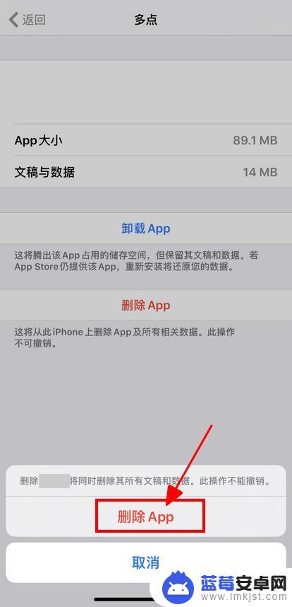 苹果手机怎么清除一个app的数据 如何正确清除iPhone上的App数据