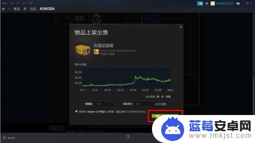 csgo箱子在steam上怎么卖 csgo怎么卖空箱子