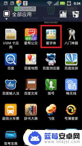 手机root字体怎么设置 手机字体调整方法