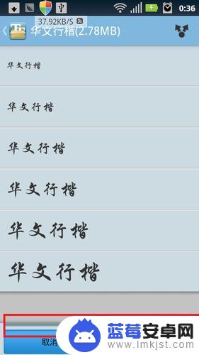 手机root字体怎么设置 手机字体调整方法