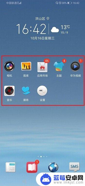 怎么把手机桌面的图标变小 华为手机桌面图标大小设置指南