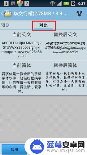 手机root字体怎么设置 手机字体调整方法