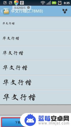 手机root字体怎么设置 手机字体调整方法