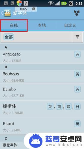 手机root字体怎么设置 手机字体调整方法